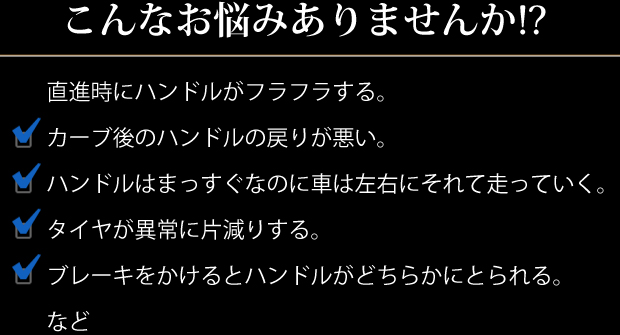 輸入車オーナーの皆さん！こんなお悩みありませんか！？